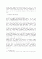 은행 대형화(메가뱅크)의 장점과 문제점, 국내외 은행의 대형화 현황 분석, 이론적 분석, 원인 5페이지