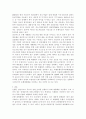 은행 대형화(메가뱅크)의 장점과 문제점, 국내외 은행의 대형화 현황 분석, 이론적 분석, 원인 7페이지