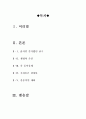 [올해최신A+자료]에이트 빌로우 영화감상문[에이트 빌로우 감상문][에이트빌로우 영화감상] 2페이지