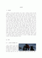 [올해최신A+자료]에이트 빌로우 영화감상문[에이트 빌로우 감상문][에이트빌로우 영화감상] 3페이지