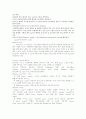 충수돌기 절제술 appendectomy 간호사례연구 3페이지