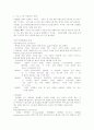 충수돌기 절제술 appendectomy 간호사례연구 14페이지