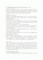 충수돌기 절제술 appendectomy 간호사례연구 40페이지