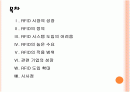 RFID 시장의 성장과 향후 전망 PPT자료 2페이지