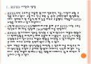 RFID 시장의 성장과 향후 전망 PPT자료 4페이지