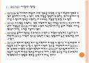 RFID 시장의 성장과 향후 전망 PPT자료 5페이지