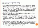 RFID 시장의 성장과 향후 전망 PPT자료 9페이지