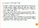 RFID 시장의 성장과 향후 전망 PPT자료 10페이지