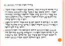 RFID 시장의 성장과 향후 전망 PPT자료 11페이지