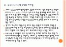 RFID 시장의 성장과 향후 전망 PPT자료 12페이지