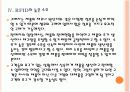 RFID 시장의 성장과 향후 전망 PPT자료 15페이지