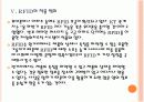RFID 시장의 성장과 향후 전망 PPT자료 17페이지