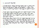 RFID 시장의 성장과 향후 전망 PPT자료 18페이지