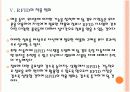 RFID 시장의 성장과 향후 전망 PPT자료 20페이지