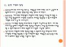 RFID 시장의 성장과 향후 전망 PPT자료 22페이지