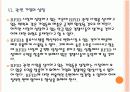 RFID 시장의 성장과 향후 전망 PPT자료 23페이지