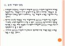 RFID 시장의 성장과 향후 전망 PPT자료 24페이지