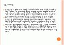 RFID 시장의 성장과 향후 전망 PPT자료 28페이지