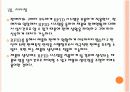 RFID 시장의 성장과 향후 전망 PPT자료 29페이지