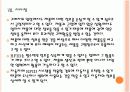 RFID 시장의 성장과 향후 전망 PPT자료 30페이지