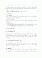 노인복지법 요약정리 2페이지