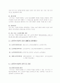 노인복지법 요약정리 3페이지
