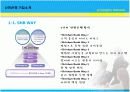 신한은행 인사관리사례(HRM) 3페이지