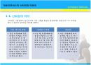신한은행 인사관리사례(HRM) 8페이지