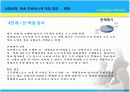 신한은행 인사관리사례(HRM) 12페이지