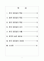 한국 중국 일본의 제조업 특징과 경쟁력 비교분석 2페이지