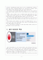 한국 중국 일본의 제조업 특징과 경쟁력 비교분석 4페이지