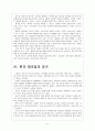 한국 중국 일본의 제조업 특징과 경쟁력 비교분석 6페이지