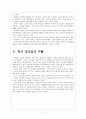 한국 중국 일본의 제조업 특징과 경쟁력 비교분석 7페이지