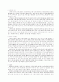 관계마케팅을 통한 고객단골화 2페이지
