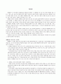 세계화의 원인과 우리의 삶에 미치는 영향 1페이지