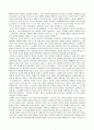 그 들의 자살 그리고 우리를 읽고 2페이지