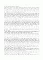 그 들의 자살 그리고 우리를 읽고 3페이지