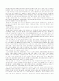 그 들의 자살 그리고 우리를 읽고 4페이지