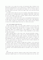 기업의 분식회계와 SK의 사례 4페이지