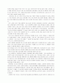 기업의 분식회계와 SK의 사례 7페이지