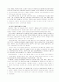 기업의 분식회계와 SK의 사례 8페이지