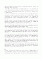 기업의 분식회계와 SK의 사례 11페이지