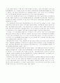 기업의 분식회계와 SK의 사례 12페이지