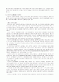 사회주의 경제체제의 특질 3페이지