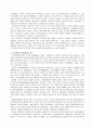 사회주의 경제체제의 특질 4페이지
