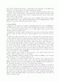 사회주의 경제체제의 특질 5페이지