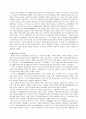 사회주의 경제체제의 특질 6페이지