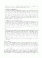 외국의 산업복지 사례 3페이지