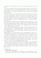외국의 산업복지 사례 4페이지