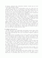 외국의 산업복지 사례 5페이지